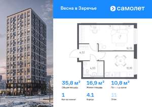 1-к квартира, вторичка, 36м2, 11/21 этаж