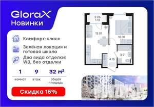 1-к квартира, вторичка, 33м2, 9/9 этаж