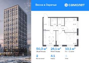 2-к квартира, вторичка, 50м2, 4/21 этаж