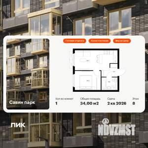 1-к квартира, вторичка, 34м2, 8/15 этаж