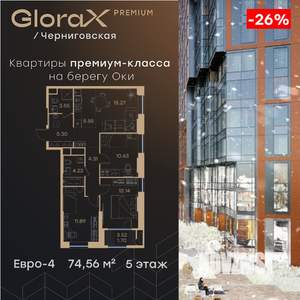 3-к квартира, вторичка, 75м2, 5/32 этаж