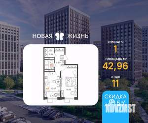 1-к квартира, вторичка, 43м2, 11/17 этаж