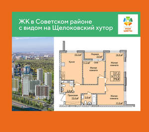 3-к квартира, вторичка, 73м2, 6/17 этаж