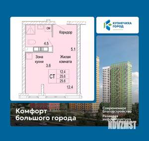 Студия квартира, вторичка, 26м2, 4/25 этаж