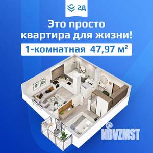 1-к квартира, вторичка, 48м2, 8/10 этаж