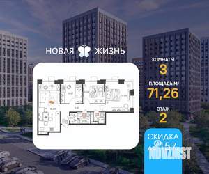 3-к квартира, вторичка, 71м2, 2/17 этаж