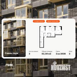 2-к квартира, вторичка, 62м2, 2/15 этаж