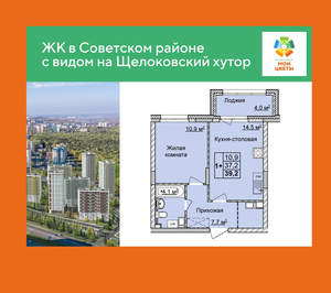 1-к квартира, вторичка, 39м2, 3/17 этаж