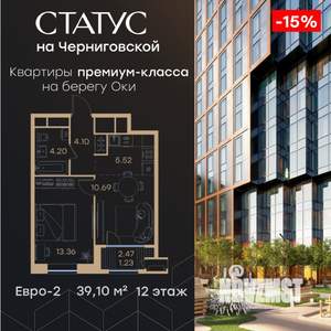1-к квартира, вторичка, 39м2, 12/32 этаж