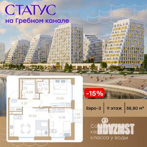 2-к квартира, вторичка, 59м2, 9/13 этаж