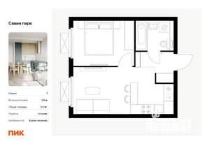 1-к квартира, вторичка, 34м2, 12/15 этаж