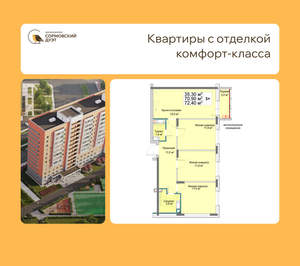 3-к квартира, вторичка, 72м2, 12/12 этаж