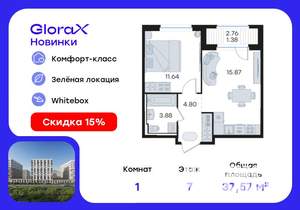 1-к квартира, вторичка, 38м2, 7/9 этаж