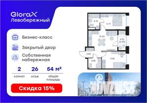 2-к квартира, вторичка, 55м2, 26/30 этаж