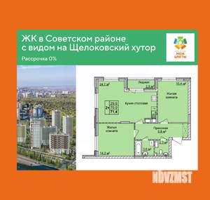 2-к квартира, вторичка, 71м2, 15/17 этаж