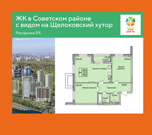 2-к квартира, вторичка, 72м2, 1/17 этаж