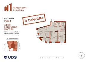 3-к квартира, вторичка, 62м2, 6/25 этаж
