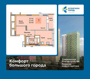 1-к квартира, вторичка, 39м2, 24/25 этаж