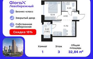 1-к квартира, вторичка, 33м2, 3/30 этаж