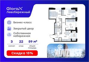 3-к квартира, вторичка, 60м2, 22/30 этаж