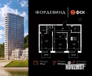 3-к квартира, вторичка, 72м2, 3/10 этаж