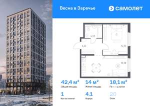 1-к квартира, вторичка, 42м2, 20/21 этаж