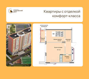 1-к квартира, вторичка, 47м2, 8/12 этаж