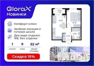 1-к квартира, вторичка, 33м2, 9/9 этаж