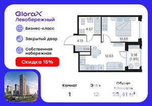 1-к квартира, вторичка, 33м2, 13/30 этаж