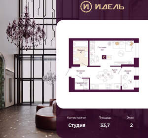 Студия квартира, вторичка, 34м2, 2/25 этаж