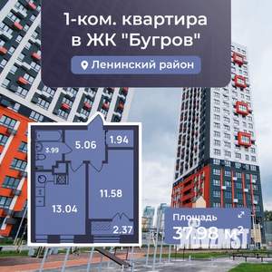 1-к квартира, вторичка, 38м2, 9/24 этаж