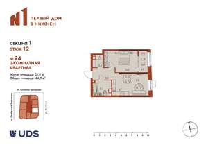 2-к квартира, вторичка, 45м2, 12/25 этаж