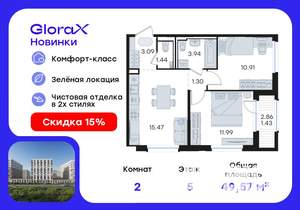 2-к квартира, вторичка, 50м2, 5/9 этаж