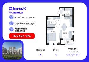 1-к квартира, вторичка, 37м2, 3/9 этаж