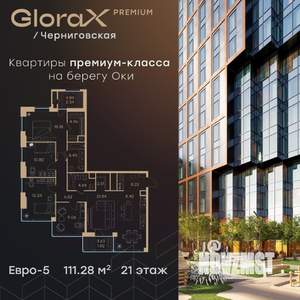 4-к квартира, вторичка, 111м2, 21/32 этаж