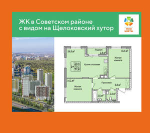 2-к квартира, вторичка, 72м2, 3/17 этаж