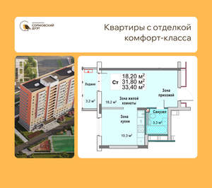 Студия квартира, вторичка, 33м2, 6/12 этаж