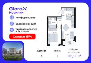 1-к квартира, вторичка, 37м2, 1/9 этаж