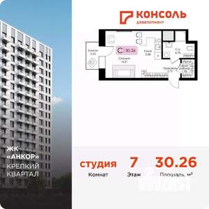 Студия квартира, вторичка, 30м2, 7/17 этаж