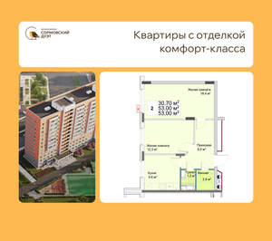 2-к квартира, вторичка, 53м2, 4/12 этаж