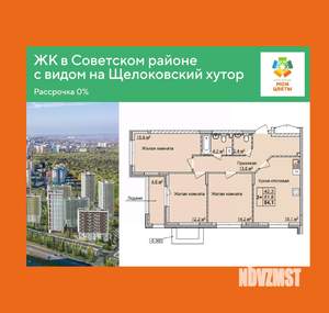 3-к квартира, вторичка, 84м2, 1/17 этаж