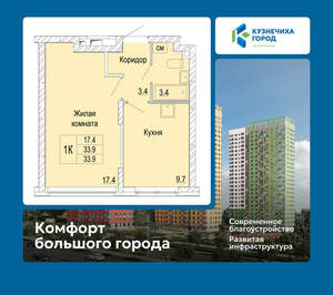 1-к квартира, вторичка, 34м2, 1/25 этаж