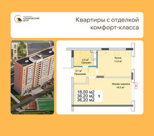 1-к квартира, вторичка, 36м2, 3/12 этаж