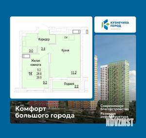 1-к квартира, вторичка, 30м2, 18/25 этаж