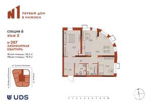 3-к квартира, вторичка, 73м2, 5/25 этаж