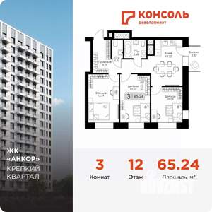 3-к квартира, строящийся дом, 65м2, 12/17 этаж