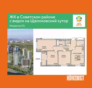 3-к квартира, вторичка, 83м2, 16/17 этаж