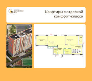 3-к квартира, вторичка, 68м2, 9/12 этаж