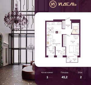 1-к квартира, вторичка, 45м2, 2/19 этаж