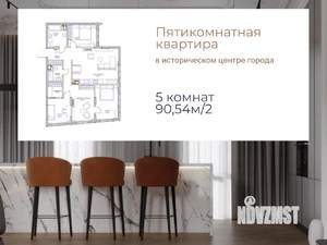 5-к квартира, вторичка, 91м2, 1/5 этаж